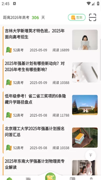 52高考_学习办公_第4张_99下载站 52高考_https://www.99ziyuan.net_学习办公_第4张