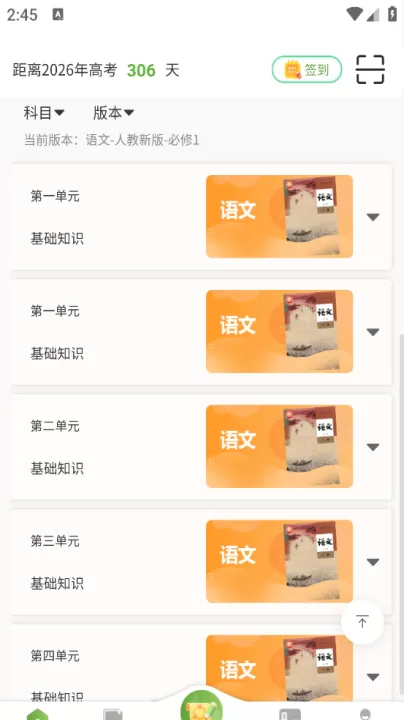 52高考_学习办公_第5张_99下载站 52高考_https://www.99ziyuan.net_学习办公_第5张