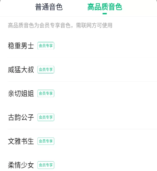爱奇艺免费阅读app_新闻阅读_第3张_99下载站 爱奇艺免费阅读app_https://www.99ziyuan.net_新闻阅读_第3张