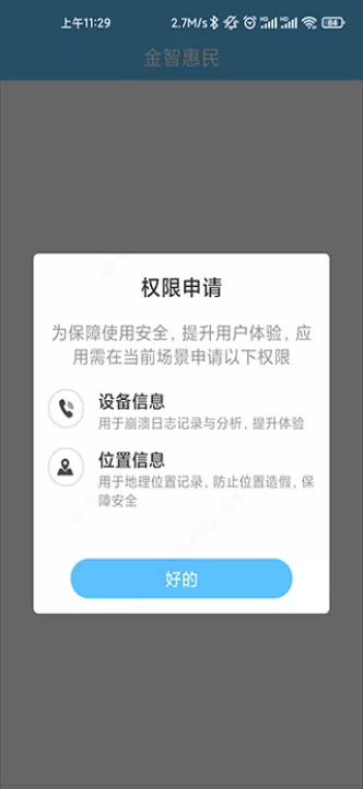 建行学习app下载_学习办公_第1张_99下载站 建行学习app下载_https://www.99ziyuan.net_学习办公_第1张