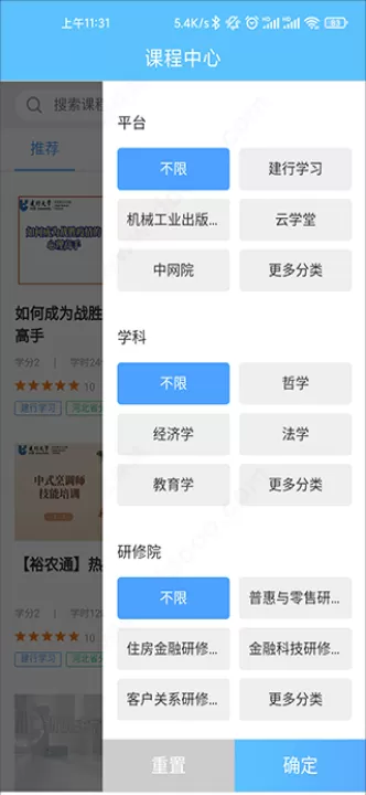 建行学习app下载_学习办公_第3张_99下载站 建行学习app下载_https://www.99ziyuan.net_学习办公_第3张