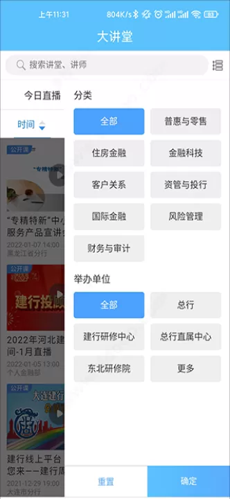 建行学习app下载_学习办公_第4张_99下载站 建行学习app下载_https://www.99ziyuan.net_学习办公_第4张