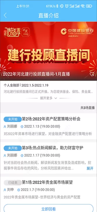 建行学习app下载_学习办公_第5张_99下载站 建行学习app下载_https://www.99ziyuan.net_学习办公_第5张