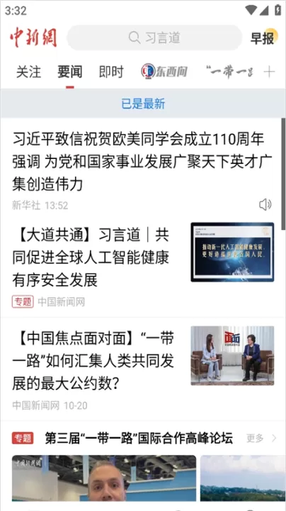 中新网_新闻阅读_第4张_99下载站 中新网_https://www.99ziyuan.net_新闻阅读_第4张