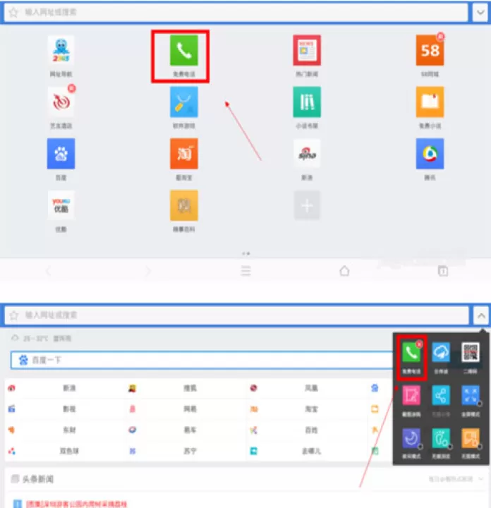 2345浏览器下载安装app_https://www.99ziyuan.net_系统工具_第2张