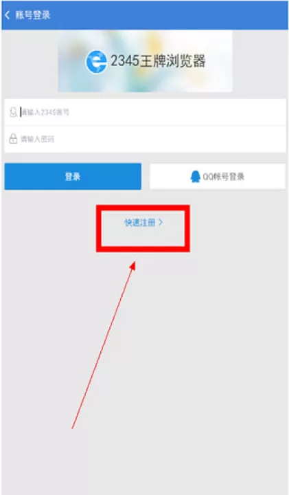 2345浏览器下载安装app_https://www.99ziyuan.net_系统工具_第4张