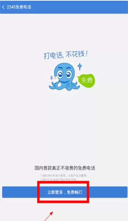 2345浏览器下载安装app_https://www.99ziyuan.net_系统工具_第3张