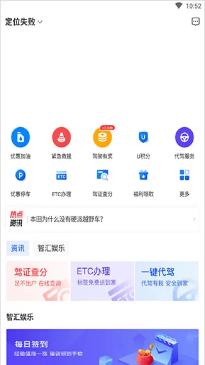 车智汇亚美科技app_生活实用_第1张_99下载站 车智汇亚美科技app_https://www.99ziyuan.net_生活实用_第1张