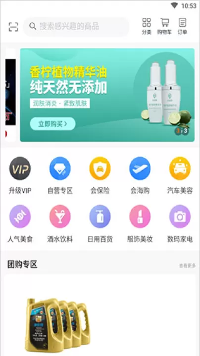 车智汇亚美科技app_生活实用_第2张_99下载站 车智汇亚美科技app_https://www.99ziyuan.net_生活实用_第2张