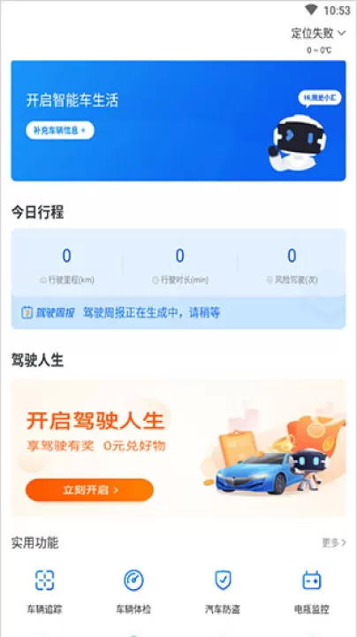 车智汇亚美科技app_生活实用_第3张_99下载站 车智汇亚美科技app_https://www.99ziyuan.net_生活实用_第3张