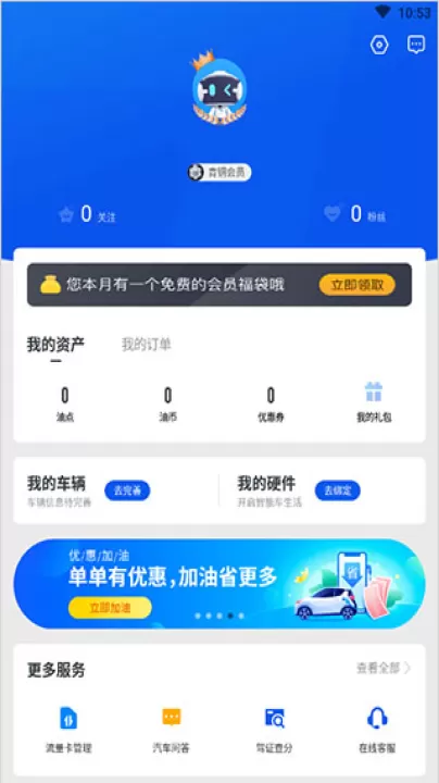 车智汇亚美科技app_生活实用_第4张_99下载站 车智汇亚美科技app_https://www.99ziyuan.net_生活实用_第4张