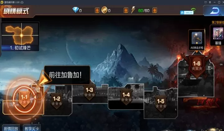 魂斗罗归来高帧率下载_飞行射击_第4张_99下载站 魂斗罗归来高帧率下载_https://www.99ziyuan.net_飞行射击_第4张