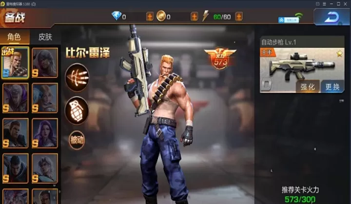 魂斗罗归来高帧率下载_飞行射击_第5张_99下载站 魂斗罗归来高帧率下载_https://www.99ziyuan.net_飞行射击_第5张
