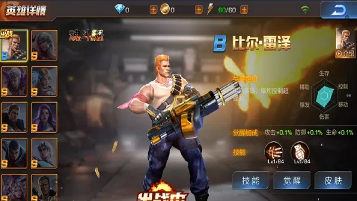 魂斗罗归来高帧率下载_飞行射击_第6张_99下载站 魂斗罗归来高帧率下载_https://www.99ziyuan.net_飞行射击_第6张