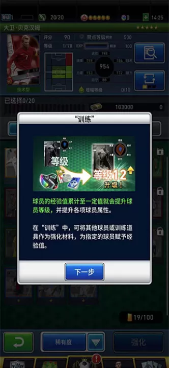 实况王者集结下载_https://www.99ziyuan.net_体育竞技_第5张