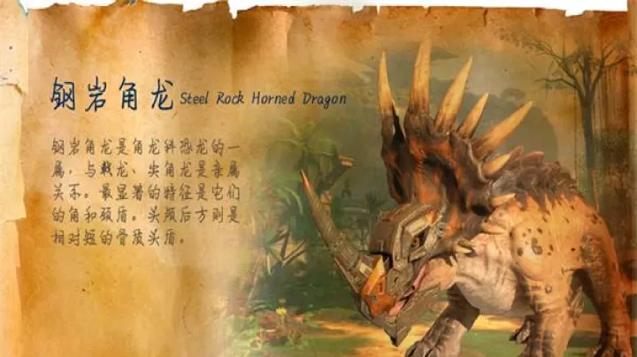 巨兽战场下载_https://www.99ziyuan.net_动作冒险_第6张
