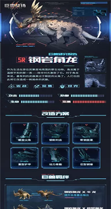 巨兽战场下载_https://www.99ziyuan.net_动作冒险_第7张