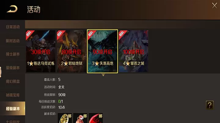 魔域手游腾讯版下载_https://www.99ziyuan.net_角色扮演_第3张