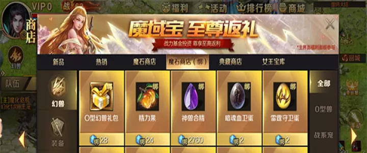 魔域手游腾讯版下载_https://www.99ziyuan.net_角色扮演_第4张