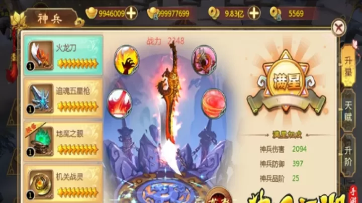 热血江湖下载_角色扮演_第1张_99下载站 热血江湖下载_https://www.99ziyuan.net_角色扮演_第1张