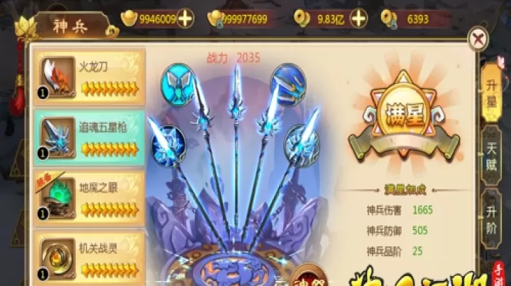 热血江湖下载_角色扮演_第4张_99下载站 热血江湖下载_https://www.99ziyuan.net_角色扮演_第4张