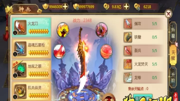 热血江湖下载_角色扮演_第3张_99下载站 热血江湖下载_https://www.99ziyuan.net_角色扮演_第3张