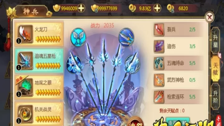 热血江湖下载_角色扮演_第6张_99下载站 热血江湖下载_https://www.99ziyuan.net_角色扮演_第6张
