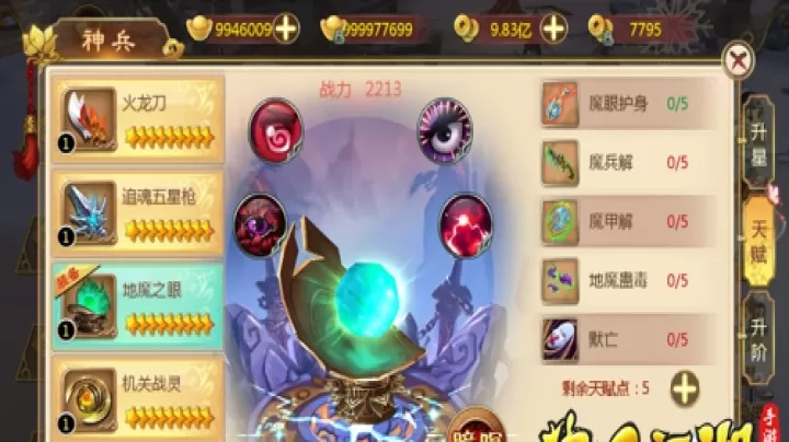热血江湖下载_角色扮演_第9张_99下载站 热血江湖下载_https://www.99ziyuan.net_角色扮演_第9张