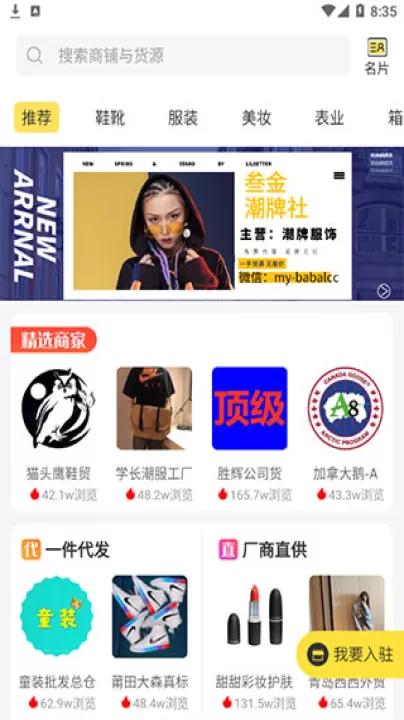 微商码头_出行购物_第1张_99下载站 微商码头_https://www.99ziyuan.net_出行购物_第1张