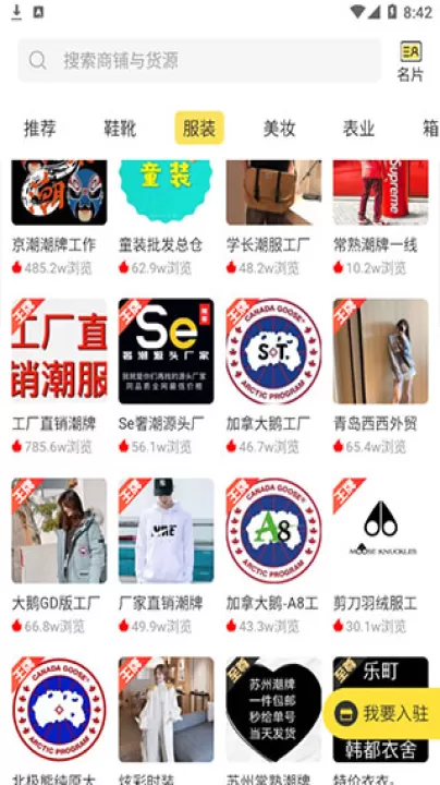 微商码头_出行购物_第2张_99下载站 微商码头_https://www.99ziyuan.net_出行购物_第2张