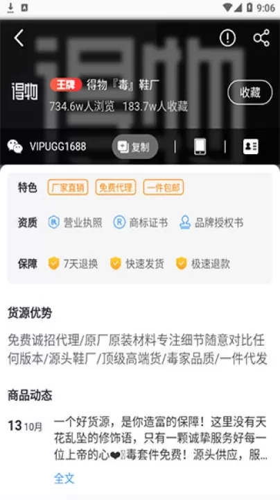 微商码头_出行购物_第4张_99下载站 微商码头_https://www.99ziyuan.net_出行购物_第4张