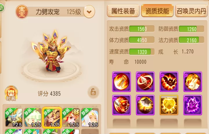 梦幻西游九游版下载_角色扮演_第4张_99下载站 梦幻西游九游版下载_https://www.99ziyuan.net_角色扮演_第4张
