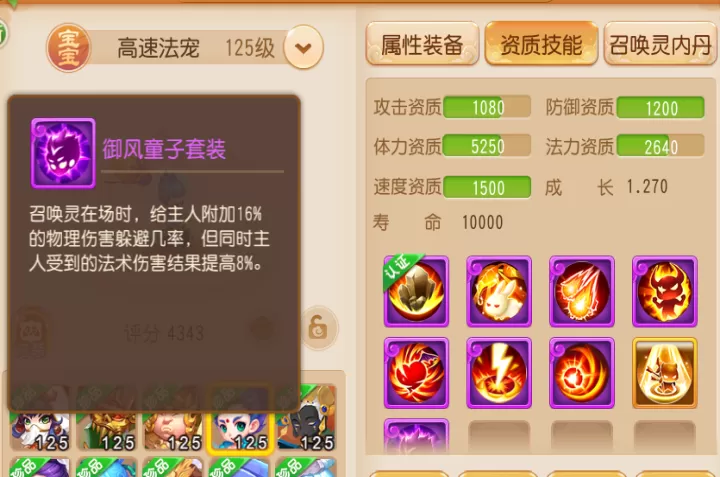 梦幻西游九游版下载_角色扮演_第10张_99下载站 梦幻西游九游版下载_https://www.99ziyuan.net_角色扮演_第10张