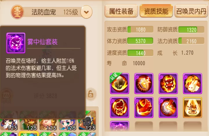梦幻西游九游版下载_角色扮演_第12张_99下载站 梦幻西游九游版下载_https://www.99ziyuan.net_角色扮演_第12张