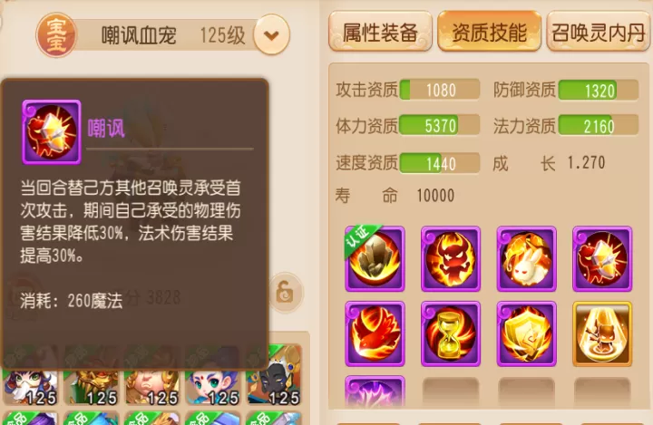 梦幻西游九游版下载_角色扮演_第13张_99下载站 梦幻西游九游版下载_https://www.99ziyuan.net_角色扮演_第13张