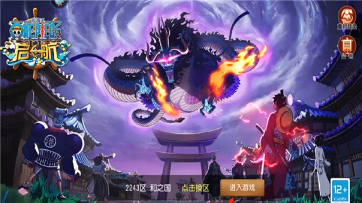 航海王启航下载_策略卡牌_第1张_99下载站 航海王启航下载_https://www.99ziyuan.net_策略卡牌_第1张