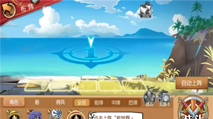 航海王启航下载_策略卡牌_第8张_99下载站 航海王启航下载_https://www.99ziyuan.net_策略卡牌_第8张