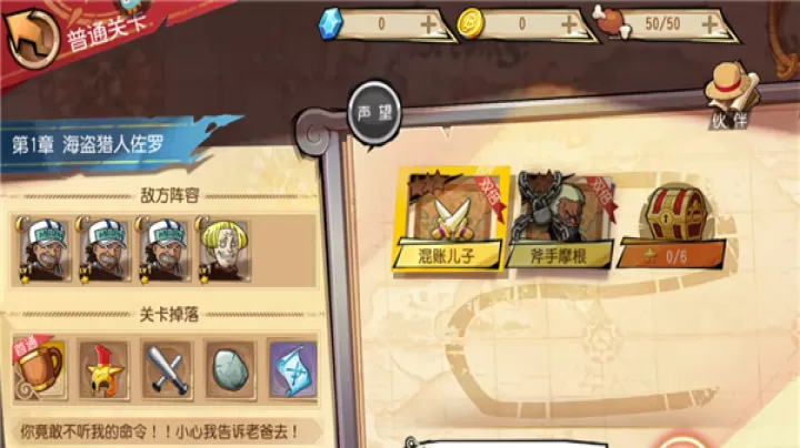 航海王启航下载_策略卡牌_第7张_99下载站 航海王启航下载_https://www.99ziyuan.net_策略卡牌_第7张
