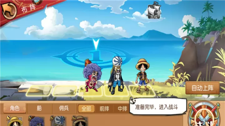 航海王启航下载_策略卡牌_第9张_99下载站 航海王启航下载_https://www.99ziyuan.net_策略卡牌_第9张