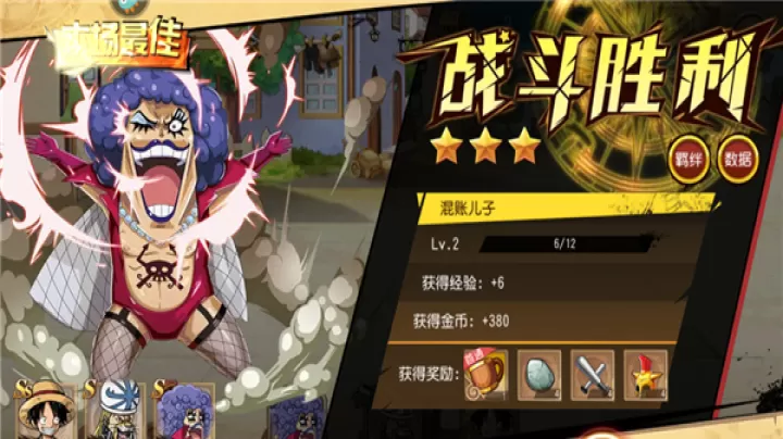 航海王启航下载_策略卡牌_第11张_99下载站 航海王启航下载_https://www.99ziyuan.net_策略卡牌_第11张