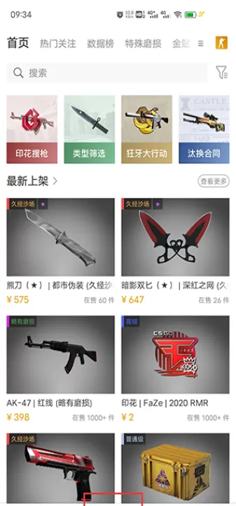 网易BUFF下载_出行购物_第1张_99下载站 网易BUFF下载_https://www.99ziyuan.net_出行购物_第1张