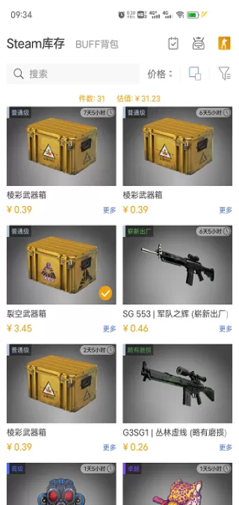 网易BUFF下载_出行购物_第2张_99下载站 网易BUFF下载_https://www.99ziyuan.net_出行购物_第2张