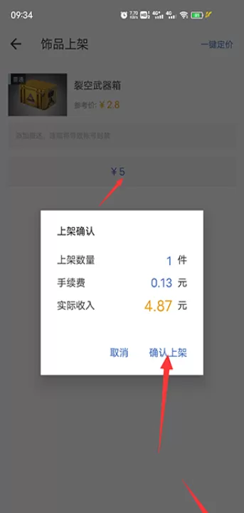 网易BUFF下载_出行购物_第3张_99下载站 网易BUFF下载_https://www.99ziyuan.net_出行购物_第3张