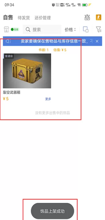 网易BUFF下载_出行购物_第4张_99下载站 网易BUFF下载_https://www.99ziyuan.net_出行购物_第4张