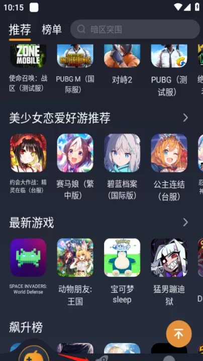 奇游手游加速器下载_https://www.99ziyuan.net_系统工具_第1张