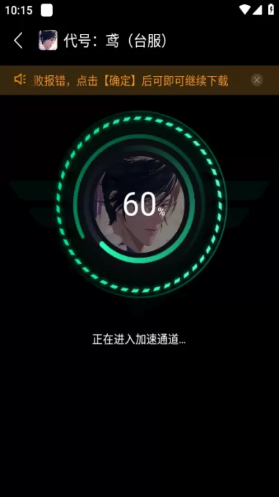 奇游手游加速器下载_https://www.99ziyuan.net_系统工具_第3张