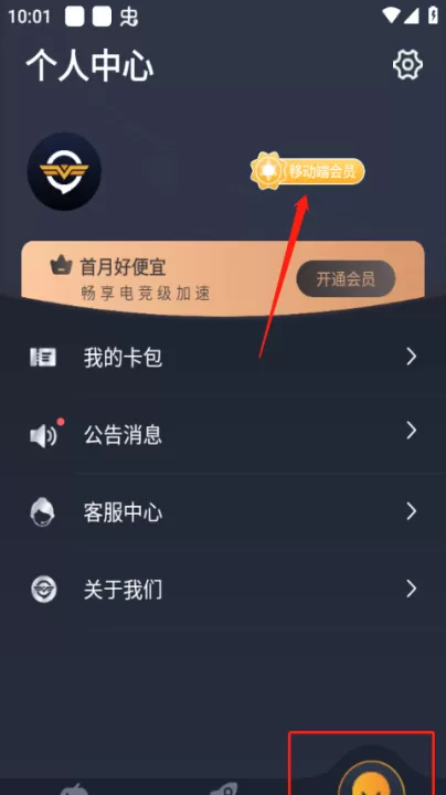 奇游加速器安卓模拟器下载_https://www.99ziyuan.net_系统工具_第1张