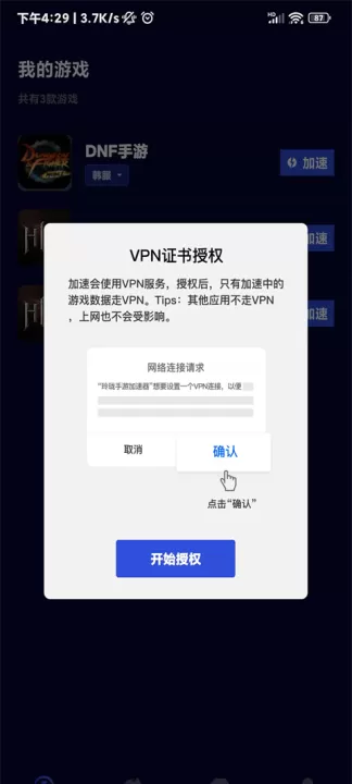 玲珑加速器免费版下载_https://www.99ziyuan.net_系统工具_第1张