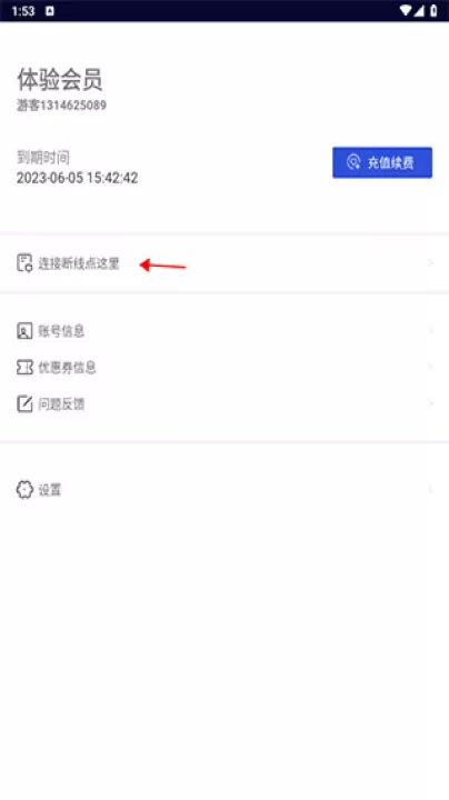 玲珑加速器免费版下载_https://www.99ziyuan.net_系统工具_第5张