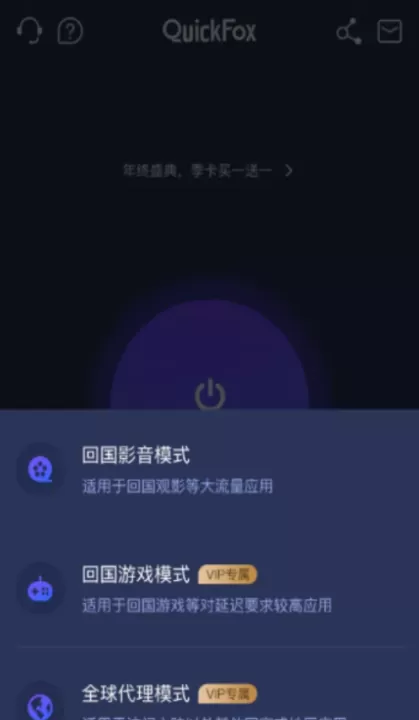 quickfox安卓下载_https://www.99ziyuan.net_系统工具_第1张